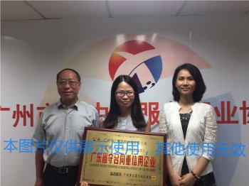 祝賀正穗財(cái)稅連續(xù)三年被評為“廣東省守合同重信用企業(yè)”