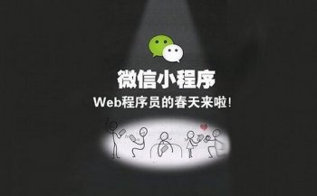 廣州公司注冊(cè)：注冊(cè)公司跟微信小程序之間的恩怨情仇