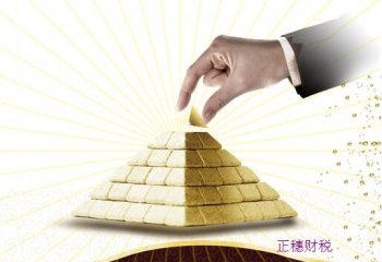 廣州公司注冊(cè)：開(kāi)公司一般納稅人有什么義務(wù)