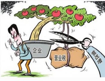營改增進(jìn)項稅抵扣三大問題