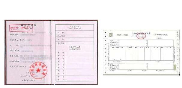 廣州注冊公司-工業(yè)納稅人