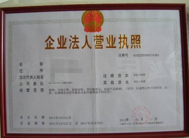 廣州公司注冊經營范圍